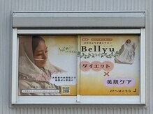 ヨサパーク ビリュウ(YOSA PARK Bellyu)/地図 7 （Bellyu 秦野店）