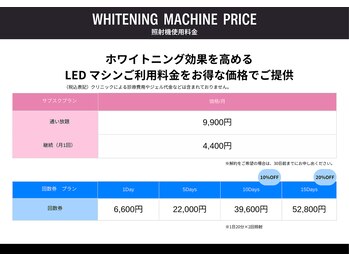 シカホワイトニングトウキョウ 笹塚店(CICA Whitening Tokyo)/価格表