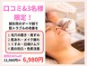 5名限定【ニキビケア・肌質改善に特化】ダーマ美容鍼初回11,980円⇒6,980円