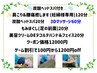 炭酸ヘッド付妊婦様専用コース　１20分