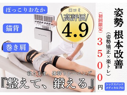 岡町おうち鍼灸整骨院の写真