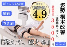 岡町おうち鍼灸整骨院