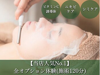 リカの写真/究極のシミしわ改善ケア！顔首肩デコルテをリンパマッサージ★お肌の内側から輝く毛穴レスな極上美肌へ☆