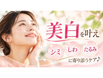 フェイシャル専門サロン サロン ド ウイッシュの写真/美肌ツヤ肌トリートメントで美白を叶え、シミやしわ、たるみに寄り添うケアを♪