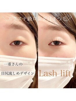 カフー 自由が丘(KAFU jiyugaoka)/上まつげデザインラッシュリフト