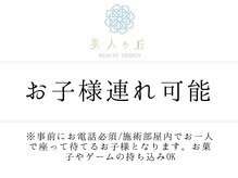 美人ヶ丘/自由が丘,小顔矯正,マッサージ