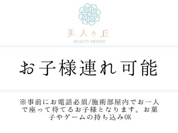 美人ヶ丘/自由が丘,小顔矯正,マッサージ