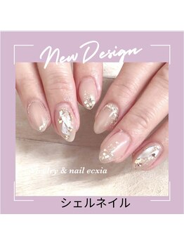 エクシア(ecxia)/シェルネイル beige