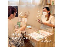 ネクサス(NEXUS)の雰囲気（初めての場所や施術は緊張しますよね。不安は全て聞かせください）