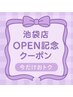 ＼この時期だけ!OPEN記念キャンペーン中／ルディラは即効果実感で高コスパ★