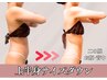 【上半身痩せ】腰肉・分厚いお腹・太いにの腕改善！トータル-10cm！