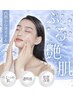 【話題の針なし導入★高濃度ヒト幹細胞×最新美肌機器】ぷる艶肌をget 計70分