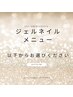 ■当店人気ネイルメニューはこちらから↓■
