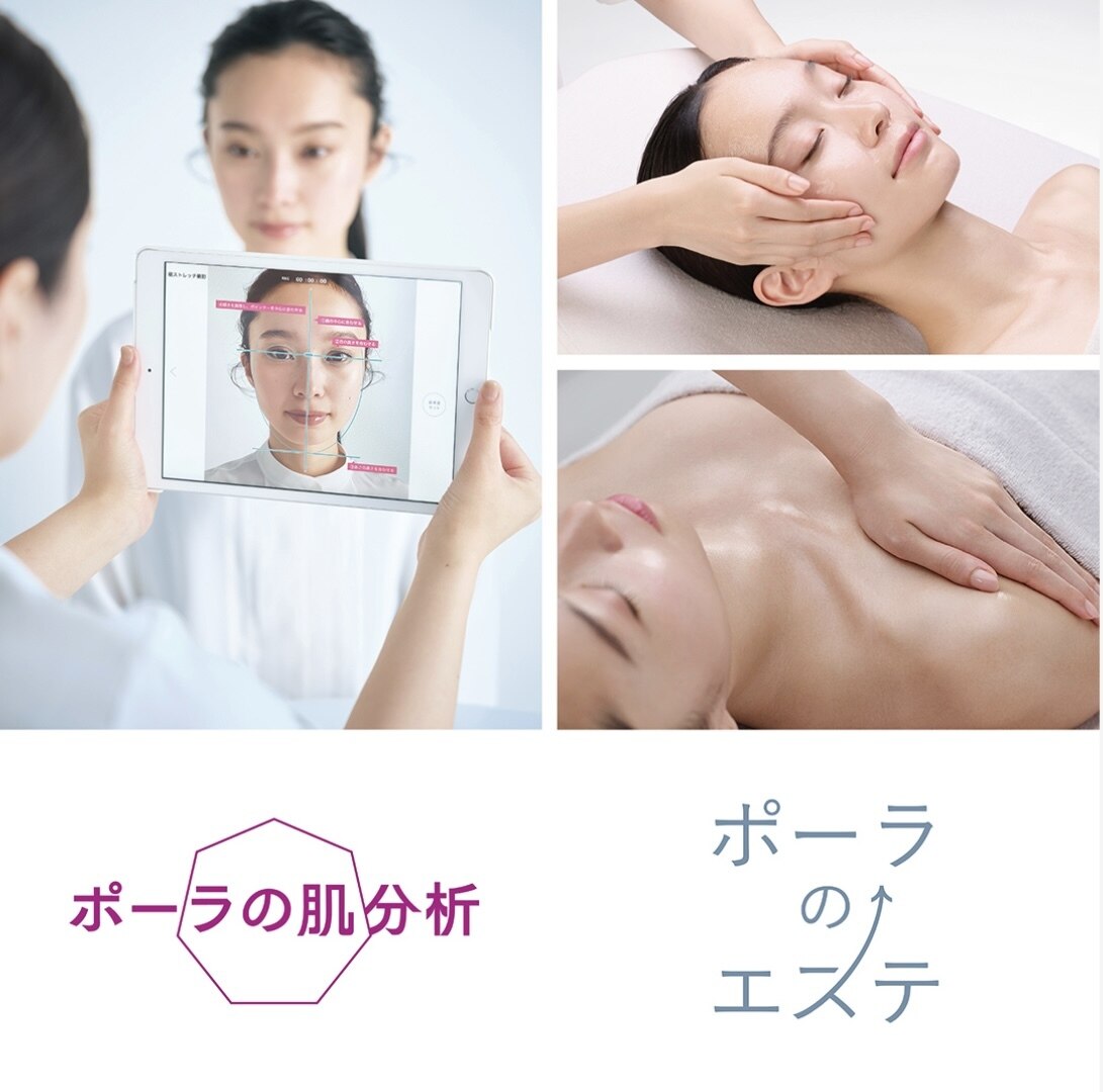 ポーラ ザ ビューティ 本山店(POLA THE BEAUTY)｜ホットペッパー