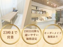 きまち整骨院
