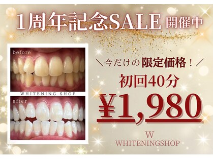 ホワイトニングショップ 上田店の写真