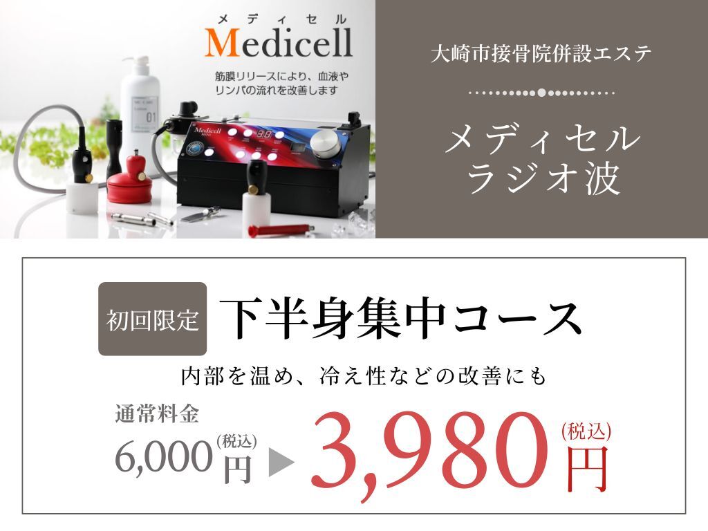 大崎市でリフトアップが人気のエステサロン｜ホットペッパービューティー