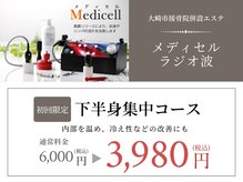 整友接骨院【小顔/たるみ/むくみ/冷え性/自律神経】