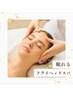 【ご褒美ケア】熟眠ドライヘッドマッサージ30分￥5,000