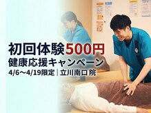 ココロカラダメディカル 立川南口院