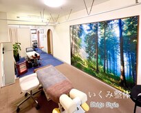 いくみ整体