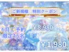 【限定15名残4名様】6月予約!初回40分照射 ¥8,980→¥1,980(口コミ必須)