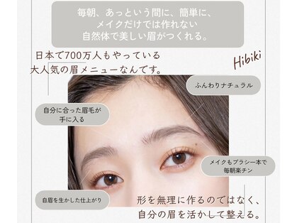 ヒビキ(Hibiki)の写真