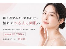 ネオ 熊本玉名(neo)