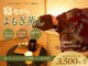薫風 大阪豊中店の写真