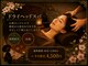 RELAX大正浪漫さくら 会津店の写真/【眼精疲労・快眠・頭痛】◆眠りに誘うドライヘッドスパ◎首元から頭部のコリをじっくりと解きほぐします♪