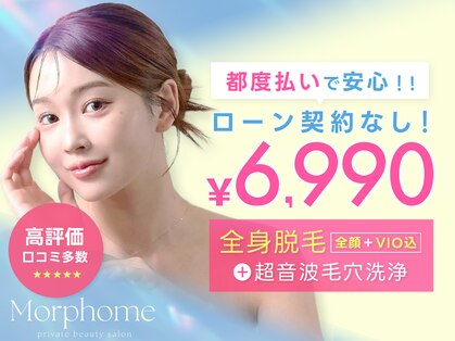 モルフォム(Morphome)の写真