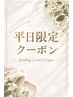 平日限定☆チップスカルプ、パーツつけ放題(アート、特殊パーツ別途)￥9000