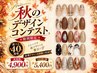 《ハンド》秋のデザインコンテスト★デザイン40種フォトギャラリーに掲載中