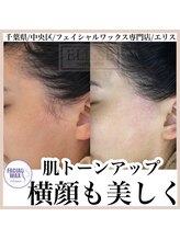 エリス(ELISSE)/フェイシャルワックス