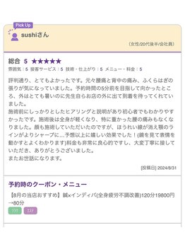 フィットジユウガオカ(Fit_Jiyugaoka)/全身疲労不調改善