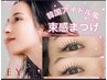 【韓国風束感仕上げ】≪LED≫フラットラッシュ120本¥5800/オフ無料
