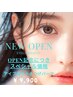 【OPEN記念】アイブロウ[眉waxメイク仕上げ］＋次世代まつげパーマ☆ ¥9900