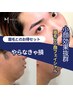 【眉毛×小顔】　むくみ、二重あごでお悩みの方必見☆　15300円→
