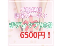 ディープ オン ボディ メンテナンス(DeepOn)の雰囲気（期間限定のクーポンあります！）