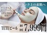 テテピール 【剥離なし】 酸性ピーリング 《毛穴縮小・凹凸改善》