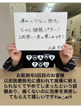 ヴィアージュ/メンズ髭脱毛