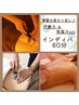 季節の変わり目に*代謝力＆免疫力upインディバ60分￥19800→￥8800