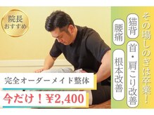 すみれ鍼灸整骨院/整体院