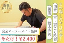 すみれ鍼灸整骨院/整体院