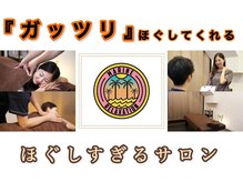 マリーン(MARINE)