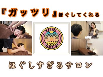 マリーン(MARINE)