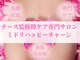ミドリハッピーチャージサロン 赤坂 乃木坂の写真