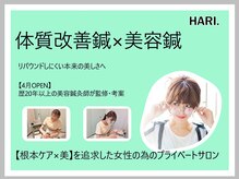 ハリドット 天王寺院(HARI.)