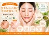 【くすみ・トーン乱れ毛穴改善コース】基礎の毛穴洗浄＋ハーブピーリング