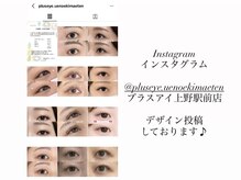 プラスアイ 上野駅前店の雰囲気（インスタグラムも投稿しております！）